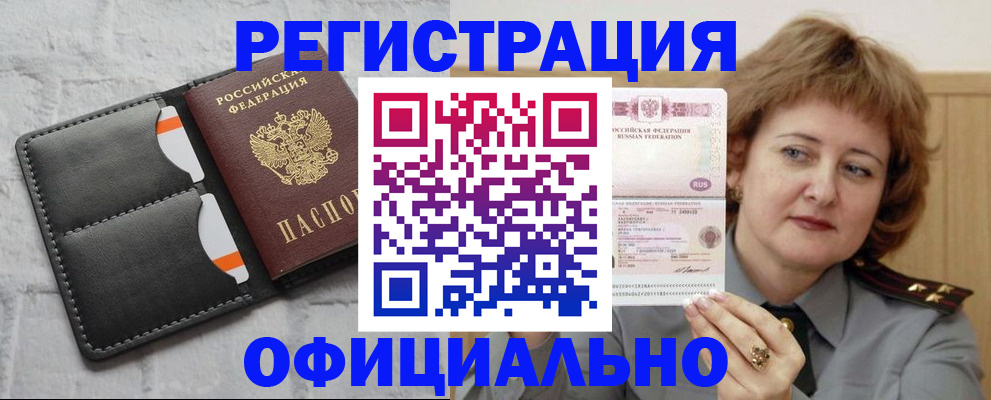 миграционный учет в Краснодаре