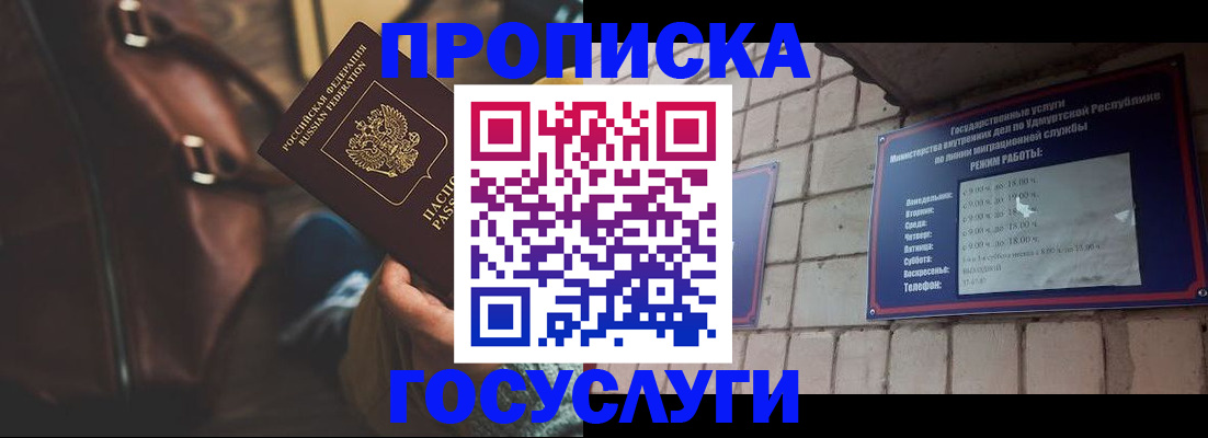 временная регистрация для всех в Краснодаре